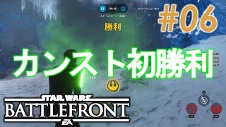 【SWBF】四十路のおっさんがStarWarsバトルフロントで遊んでみた。#06【ヒーローハント：50killカンスト初勝利】