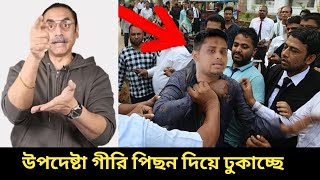 এদের পরিণতি ও মুজিবের মত হবে। Quota system Students politics future like Sheikh Mujib | Pinaki Bhat.