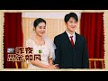 短剧《昨夜思念如风 》（高清全集）#短剧 #热门短剧 #短剧推荐 #大陆短剧 #爱情 #都市 #霸总#神豪 #shorts #shortvideo