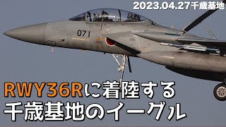 RWY36Rに着陸する千歳基地のイーグル