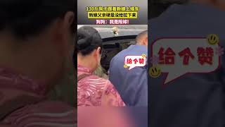 社会百态 | 130斤狗狗跟着新娘上婚车，新娘父亲硬是没给拉下来，狗狗：我是陪嫁！