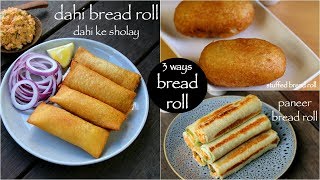 3 easy bread roll recipes - paneer bread roll, aloo bread roll, dahi bread roll