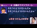 【文字起こし】設楽大爆笑！日村の車がファンファーレ鳴らす時。「王様じゃんか！」