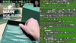 【2024-12-28(土)】新制限ルール＋値上げで空気感が変わって来ましたね、ほか【審査0/184】