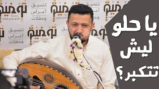 جلسة من العيار العالي بأحدث الأغاني التي يتميز بها فنان الملوك | حمود السمه 2021