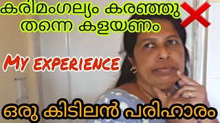 വലിച്ചെറിയുന്ന ഈ ഒരു സാധനം മതി കരിമംഗല്യം മാറി സുന്ദരി ആകാൻ |DIY pigmentation remedy