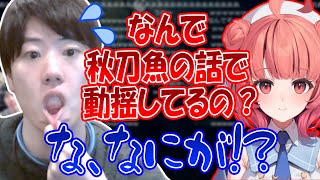 はんじょう、多国籍valoでも秋刀魚ネタを擦る【2024/11/12】