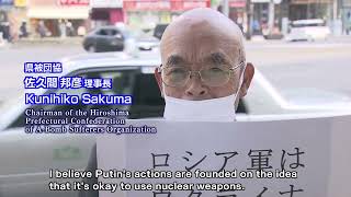 【TSSテレビ新広島】被爆地から怒りの声　「平和への反逆」ロシアを非難　Anger from the Atomic-Bombed City of Hiroshima