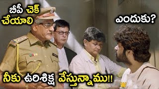 బీపీ చెక్ చేయాలి ఎందుకు? నీకు ఉరిశిక్ష వేస్తున్నాము || Aatagallu Movie Scenes