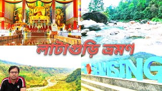 Lataguri to 7 Point Tour | ডুয়ার্স ৭ পয়েন্ট টুর | Dooars 7 Points |Must visit places at Lataguri.