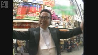 【浪花のモーツァルト】キダ・タローさん死去　「と～れとれぴ～ちぴち」　誰でも口ずさめるメロディーを3000曲手がける【探偵！ナイトスクープ最高顧問】