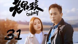 Old Boy EP31 | Liu Ye, Ariel Lin | CROTON MEDIA English Official