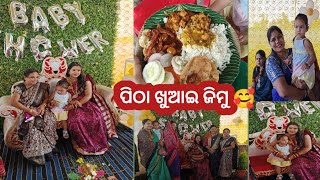 କେନ କେ ଯାଇଛୁ ସମସ୍ତେ ପିଠା ଖୁଆଇ 🥰 ଆମର ଘରେ ବି ଭୋଳା ବାବା ଗୁଟେ ଅଛନ 😘#sambalpuridhaba