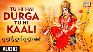 Tu Hi Hai Durga Tu Hi Kaali | तू ही है दुर्गा तू ही काली |Mata Bhajan | Navratri 2021 Special Bhajan