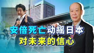 安倍死後，《和平憲法》將被終結，但刺殺已動搖日本對未來的信心【傅前哨】