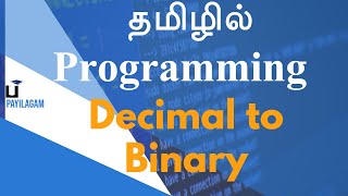 Decimal to Binary - தமிழில் Programming - Payilagam