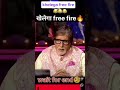 khelega free fire🔥😂😂 freefire