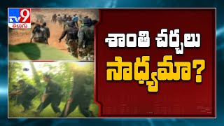 ఛత్తీస్‌గఢ్‌లో మావోయిస్టుల శాంతి మంత్రం - TV9