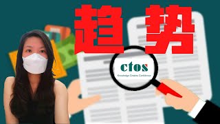 【CTOS】还牛吗 ❓❗｜#波浪理论 #elliottwave 交易重点｜裸图分析 ❌指标 ❌消息｜图解 #马股 CTOS Digital Berhad（中文字幕）