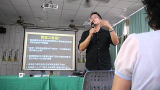 1030917爽文國中POWER教師王政忠主任「翻轉偏鄉教育，MAPS教學法」（一）