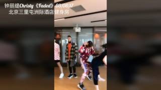 钟丽缇最新版faded-2017.03.08一直播cut（Christy Chung dancing faded）