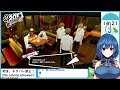 【初見プレイ！】心を奪いに行きます！　125【ペルソナ5 ザ・ロイヤル（persona5 the royal）】