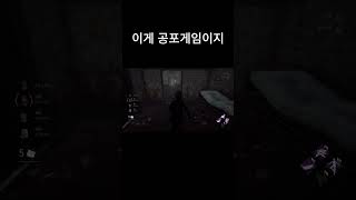 계속 둘러봐야 하는 이유 | 데드 바이 데이라이트