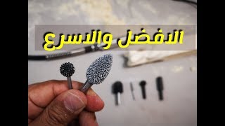 احدث وافضل ريشة للحفر علي الخشب   (  learn to carve wood) spirit