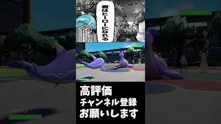 【ポケモンSV】君（イルカマン）はヒーローになれる【配信切り抜き】#スカーレットバイオレット #ポケモンsvランクマ #ランクマッチバトル #ランクバトル #僕のヒーローアカデミア #ヒロアカ