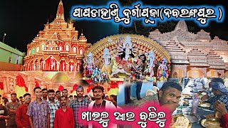 Papadahandi durgapuja 2024//Best durgapuja  2024 of nabarangpur