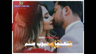 Sindhi New Status - Romantic Best WhatsApp Status Sindhi Best Status Sindhi Songs Sindhi Love Status