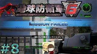 #8【画面分割】２人で地球防衛軍６【全ナンバリングプレイのファン】