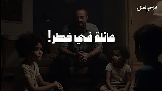 مدمر العائلات المتخفي: الشخص الذي وثقوا به دمر حياتهم! 💔🔍 | القصة الكاملة