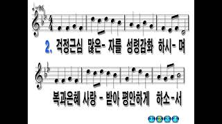 새찬송가 015장 하나님의 크신 사랑