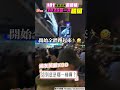 又看錯！跨年倒數完「台北101嘸放煙火」？　民眾鏡頭集體「拍錯棟」惹笑：去年也發生過｜tvbs新聞｜擠看看 shorts