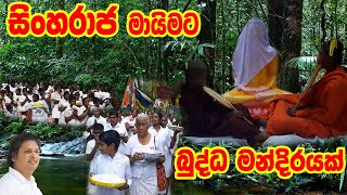 කවදාවත්  පස්සට නොයන ගමේ  සිංහල  බෞද්ධයෝ