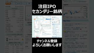 大注目の２０２２年IPOセカンダリー！株価上昇が狙えそうな、VTuberグループにじさんじを運営するエニーカラー