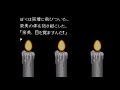 sfc【弟切草】を実況プレイ～２週目その１１～