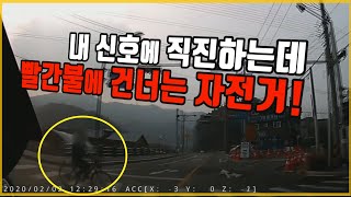 4548회. 블박차 제 신호에 교차로 통과하는데 신호를 무시하고 횡단보도를 건너는 자전거와 사고