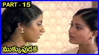 Mukku Pudaka - Telugu Movie Part - 15 _ Banuchander, Suhasini, Vijayasanthi
