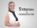 Психологічна готовність першокласника до школи.Практична психологічна допомога