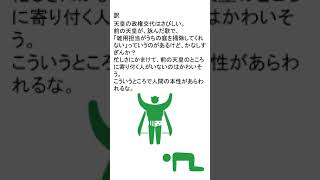 【ゆっくり解説】帰ってきたテストまで30秒しかない人の為の徒然草解説-第二十七段-   #勉強 #古文#shorts