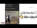 கலித்தொகை முல்லைக்கலி 1வது பாடல் பகுதி 1 mullaikali kalitthogai 1st song part 1 நுண்துதுமி