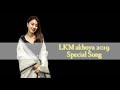 lkm chuchuyimlang 2023 special song~.