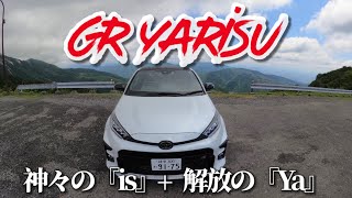 【GRヤリス×職業ドライバー】伊吹山ドライブウェイを走る。これ最高のヤツだ！！