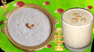 സദ്യ സ്പെഷ്യൽ പാൽപായസം || Palpayasam |Kheer Recipe | @jishnaslifeuncut