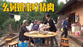 在幺舅娘家吃猪肉，婷婷思雨带着小拾妹也来凑热闹【幺妈和幺叔】