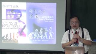 迦密山論壇 20150812 科學I 關啟文