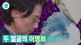 두 얼굴의 이명희...한진 일가의 봄과 겨울/비디오머그