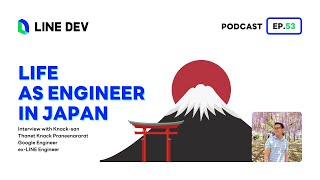 ชีวิตการทำงาน IT ในญี่ปุ่นเป็นไงมั่ง? คุยกับแนคซัง ดร.ธเนษฐ ปราณีนรารัตน์, Google Engineer | EP.53